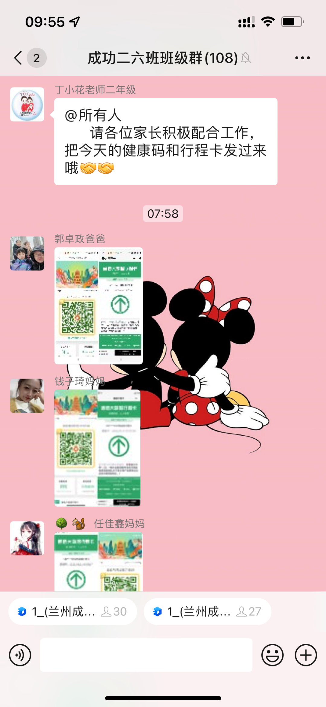 守护校园安全，保障师生健康