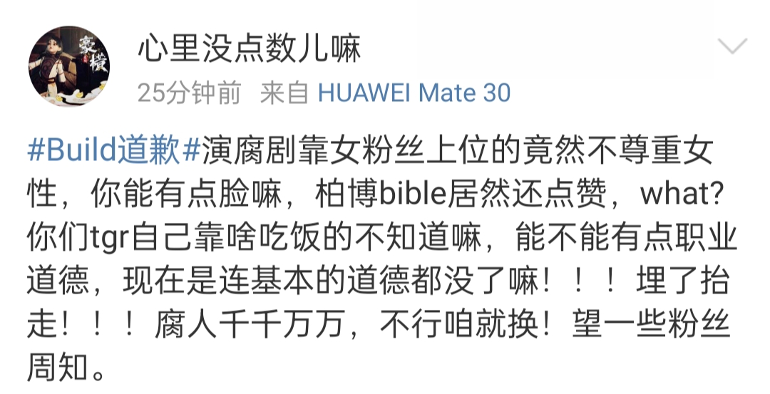 细说泰国男星Build的塌房全过程