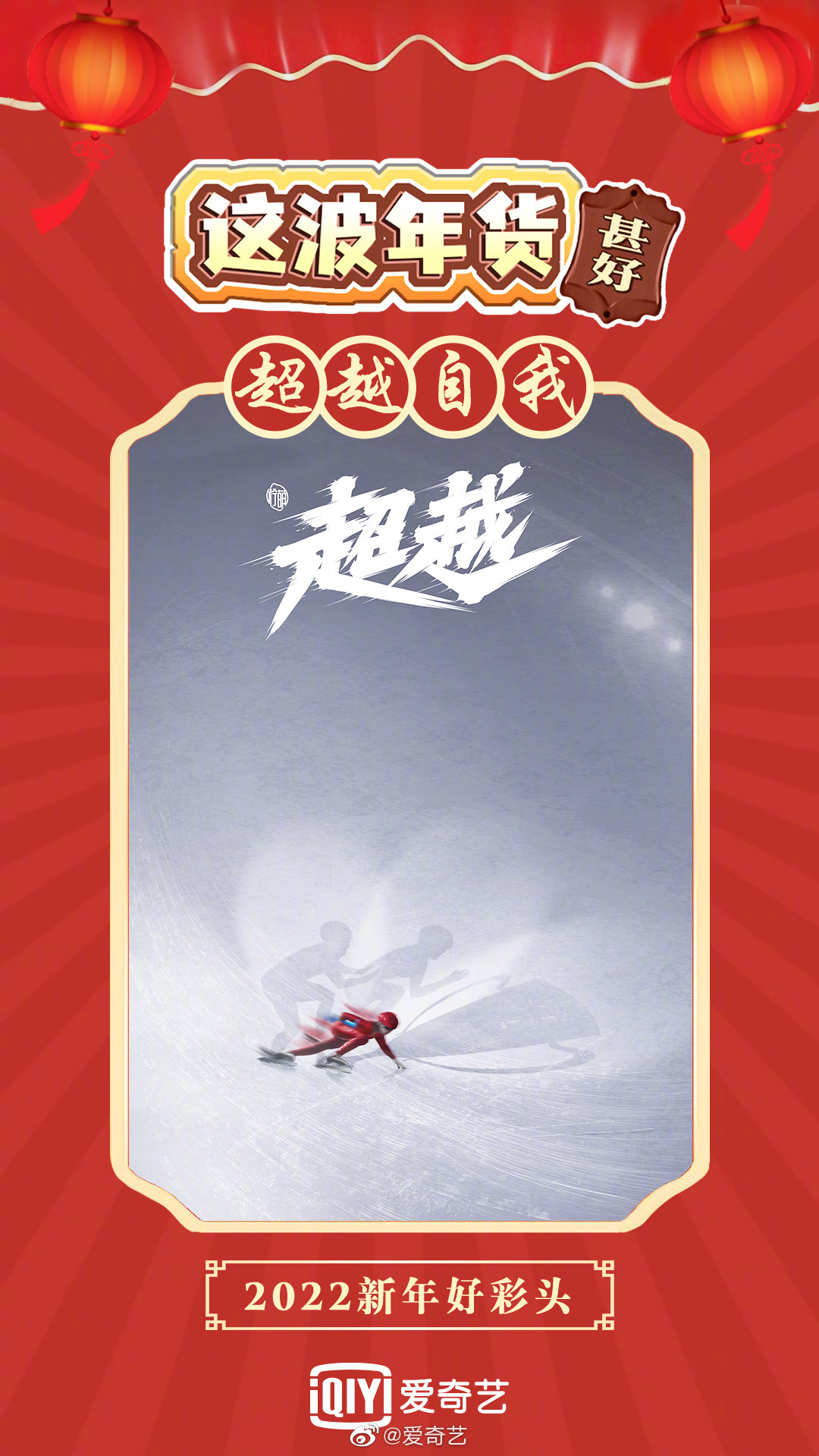 Iqiyi 1  -  2 5月举行：莱吉亚伊，陈飞宇，谭军，郑义城等