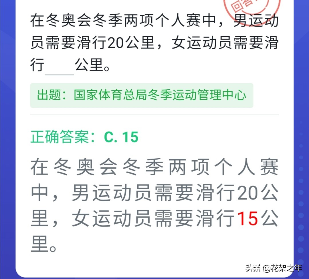 奥运会赛场比赛项目有哪些(冬奥会已经结束 但这些知识不能忘了)