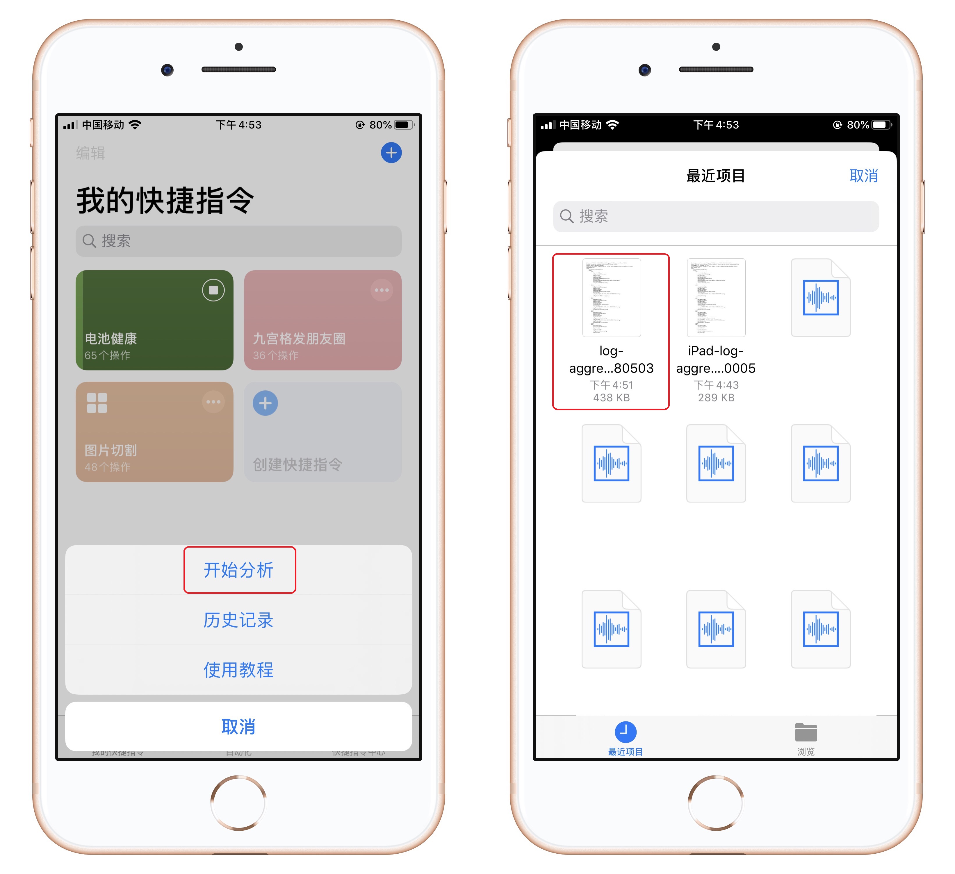 二,快捷指令查询