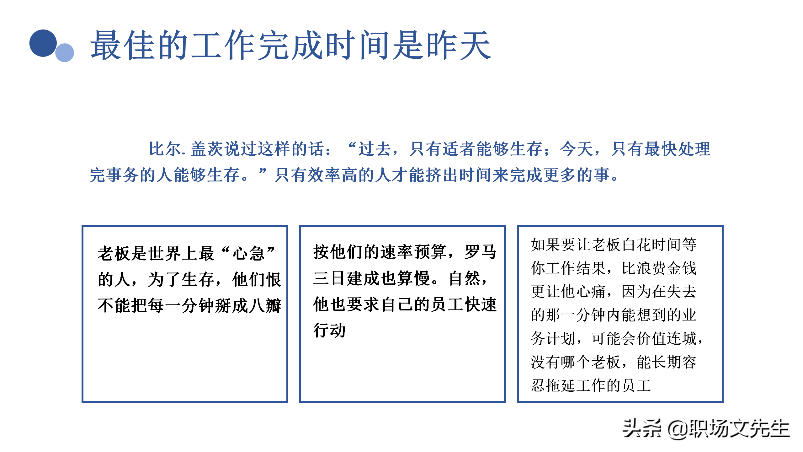 塑造企业文化，37页企业员工入职培训PPT，珍惜现在的工作