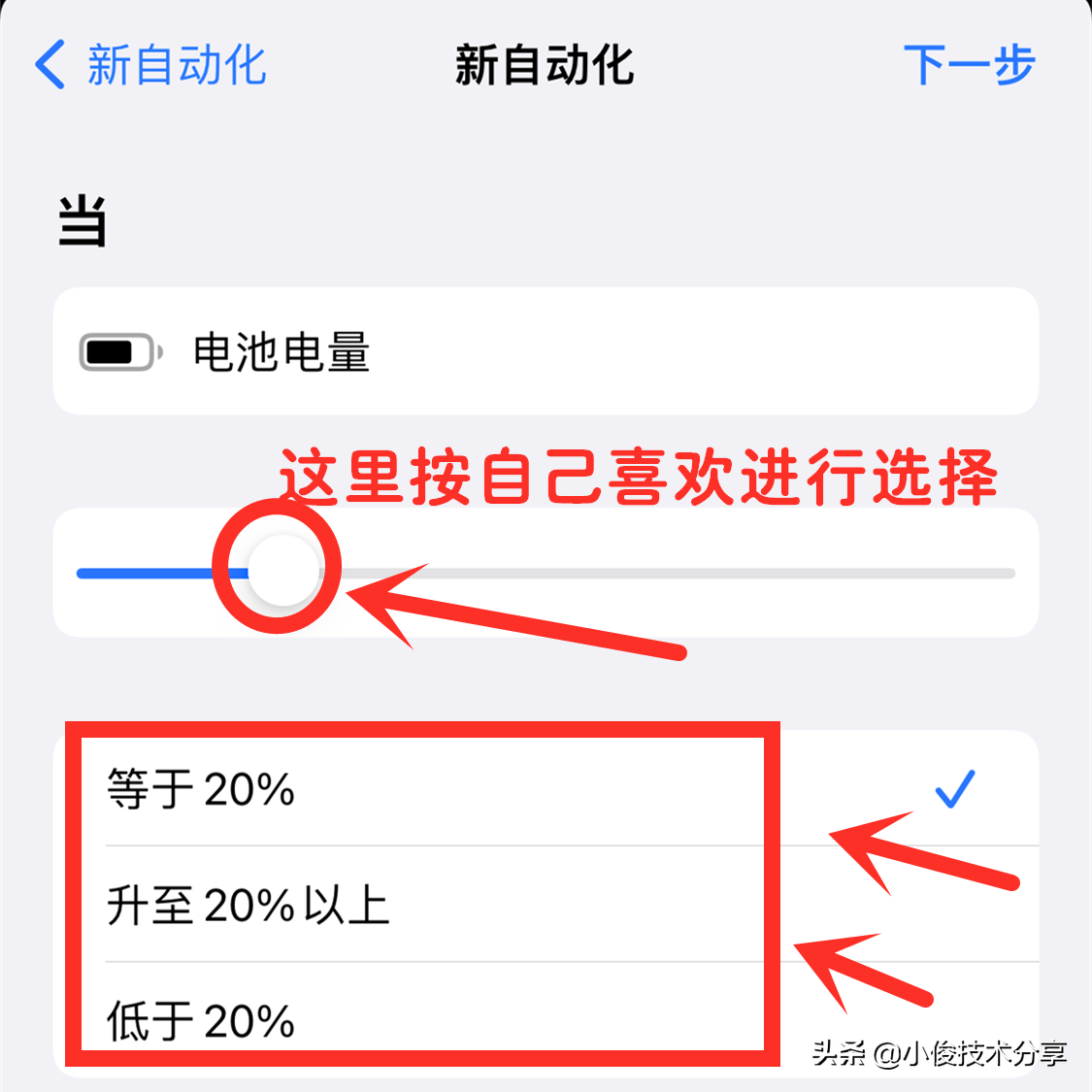 蘋果手機電量不足時,居然能自動叫我們給手機充電,真是太方便了