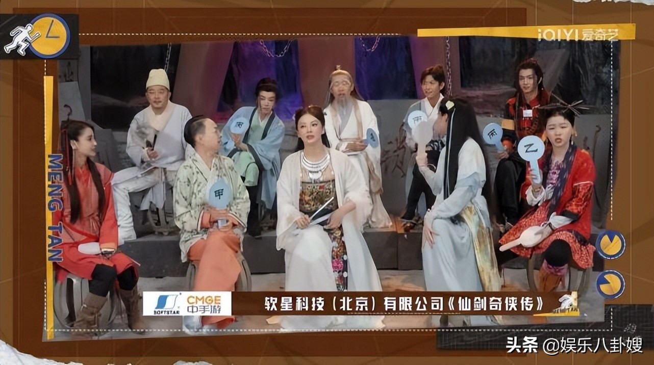 《萌探探探案2》第5期致敬仙剑，张雨绮巫后迷人，杨颖下狠手