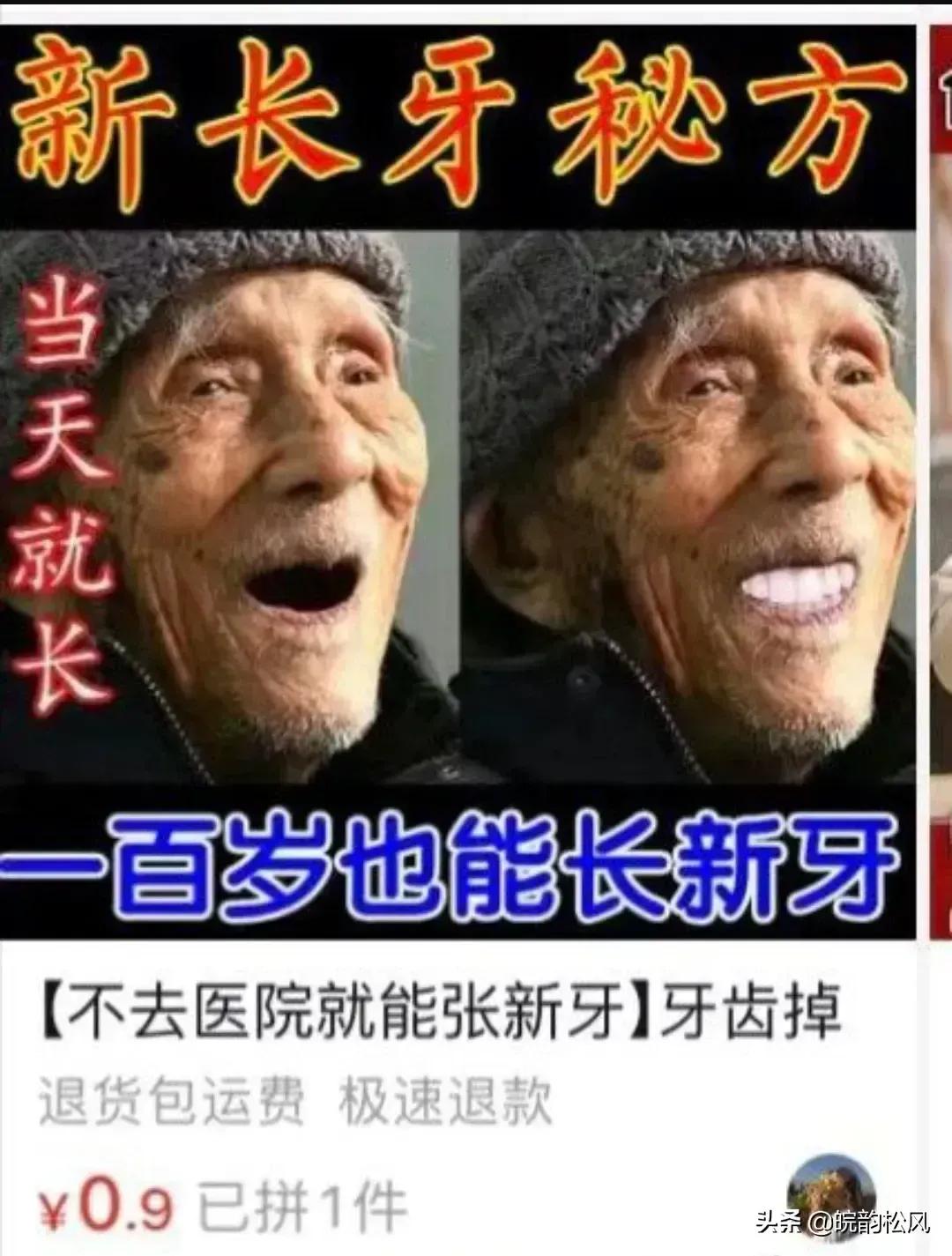 论拼多多那些雷人的广告