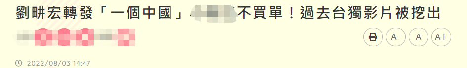 刘畊宏早年不当言论被扒，网友指责其表里不一，评论区已沦陷