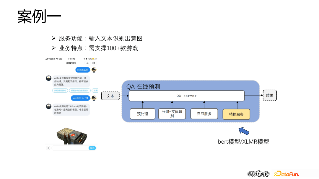 腾讯李正兴：蒸馏、量化、动态batch——深度模型推理加速实践