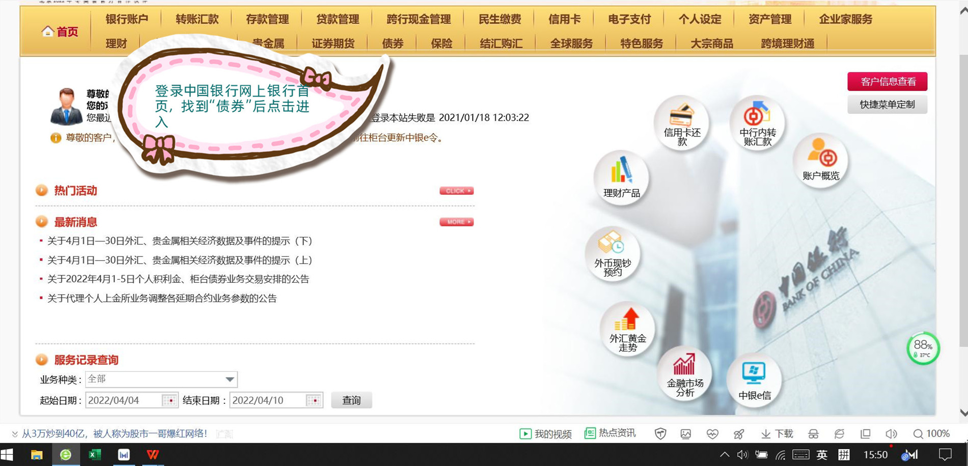 「国债银行」国债怎么买（购买国债技巧与图解详解）