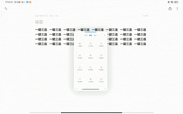 MIUI 13 Pad 稳定版推送了！对标苹果的它，体验如何？