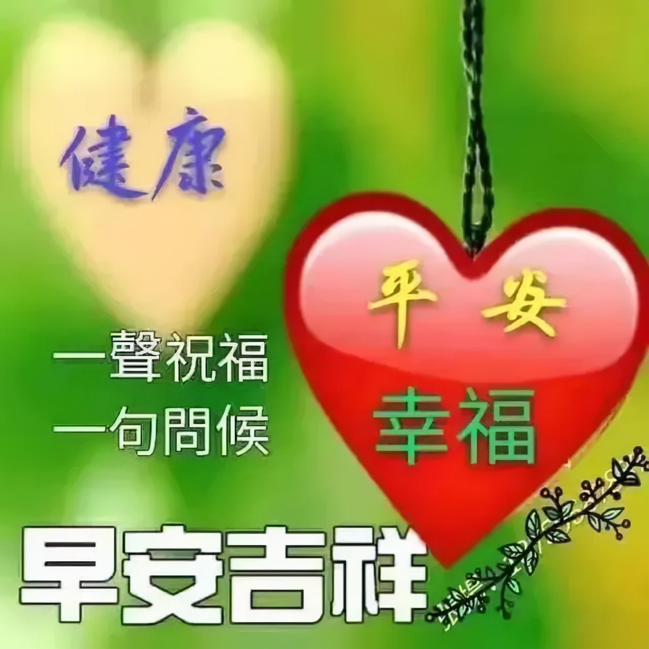 让蒲公英把你陪伴，愿你在这个美丽的早晨，早晨好