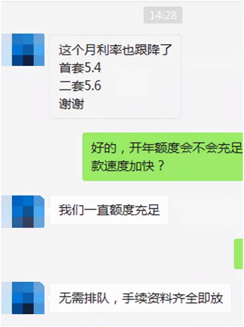 最新！中山四大行房贷利率都下调了！首套最低5.25%