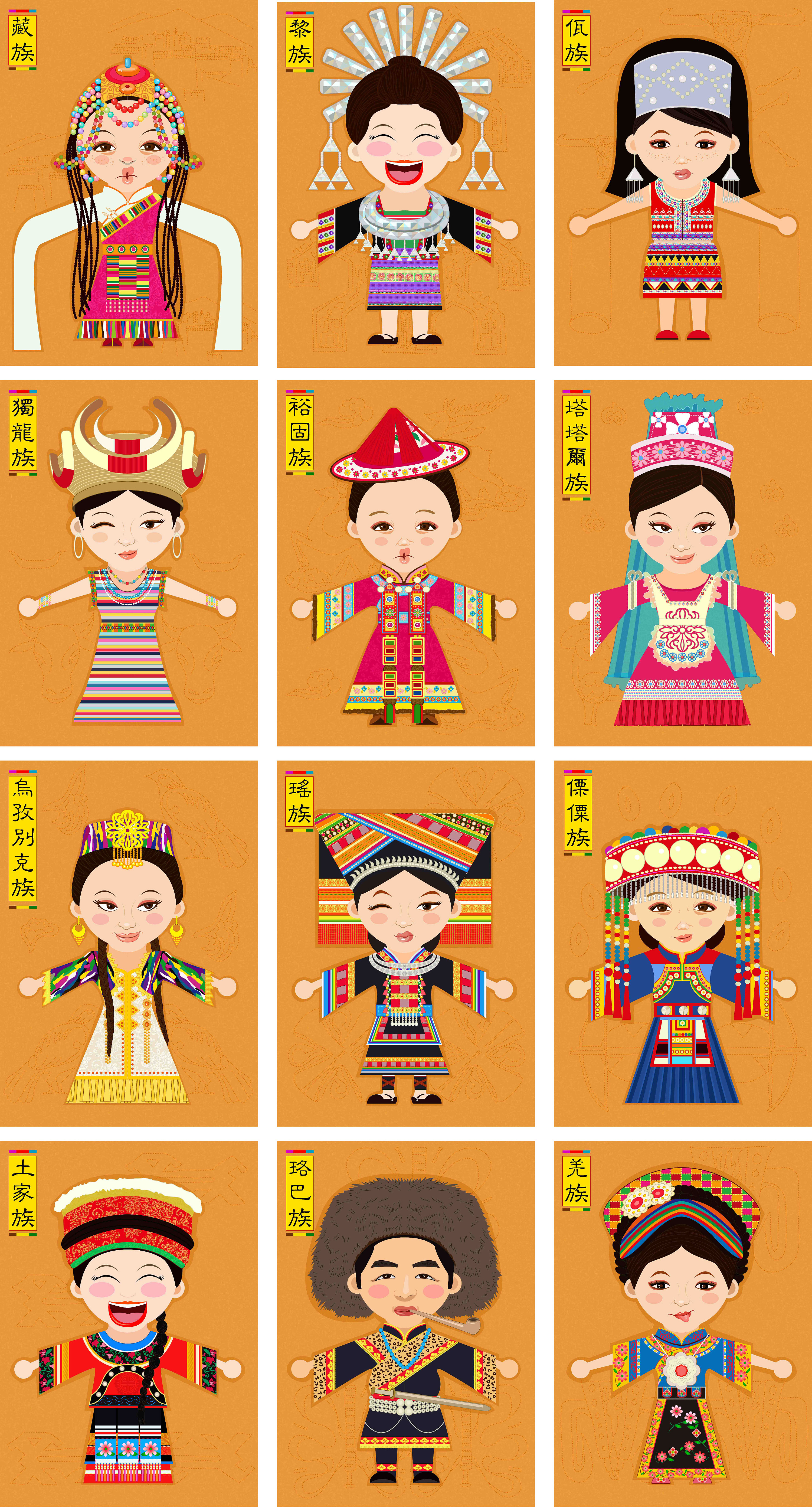 通过识别并经中央政府确认的民族共有56个分