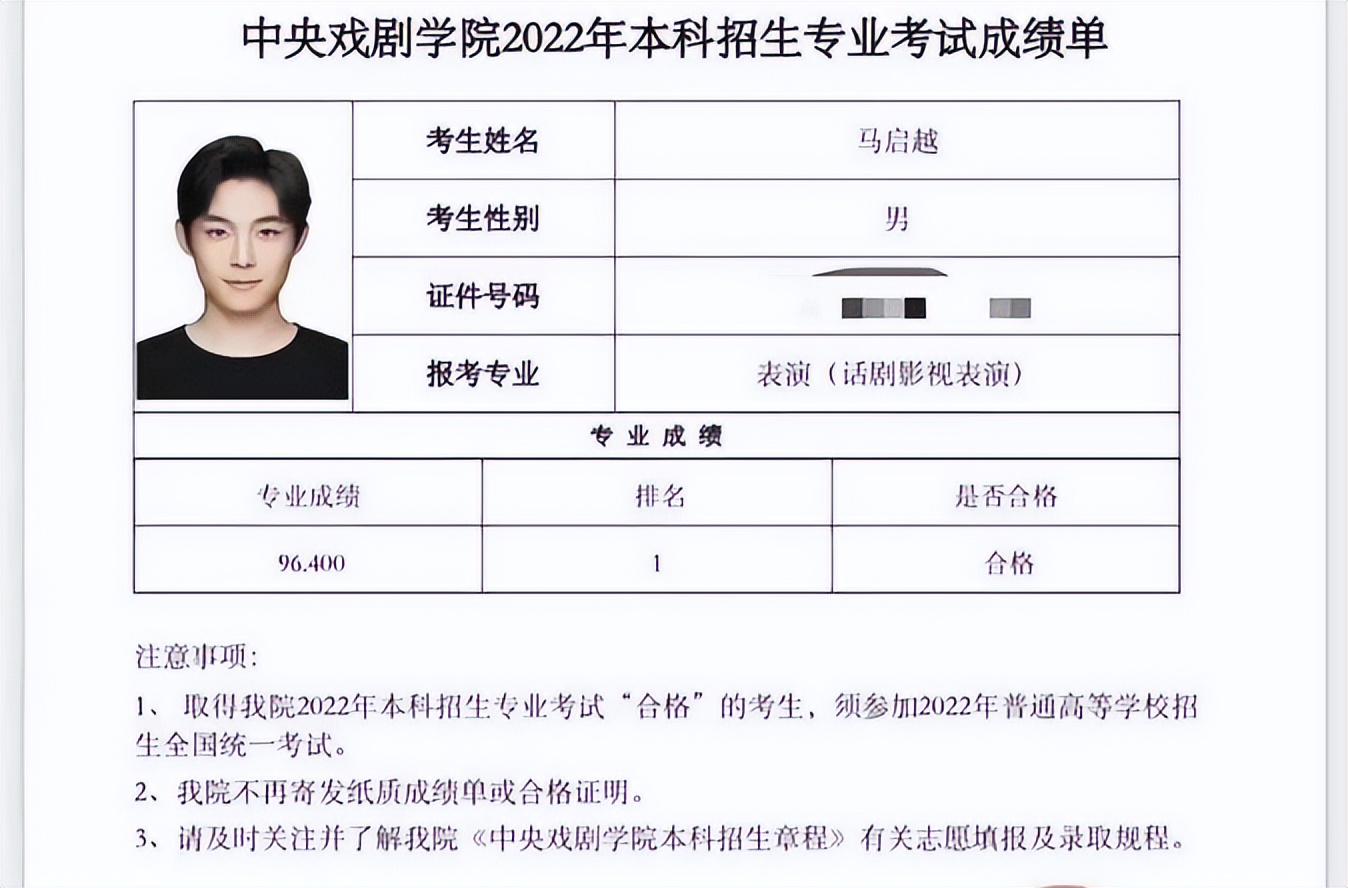 中戏2022复试名单，时代少年团3人全都通过，有好几位明星考生