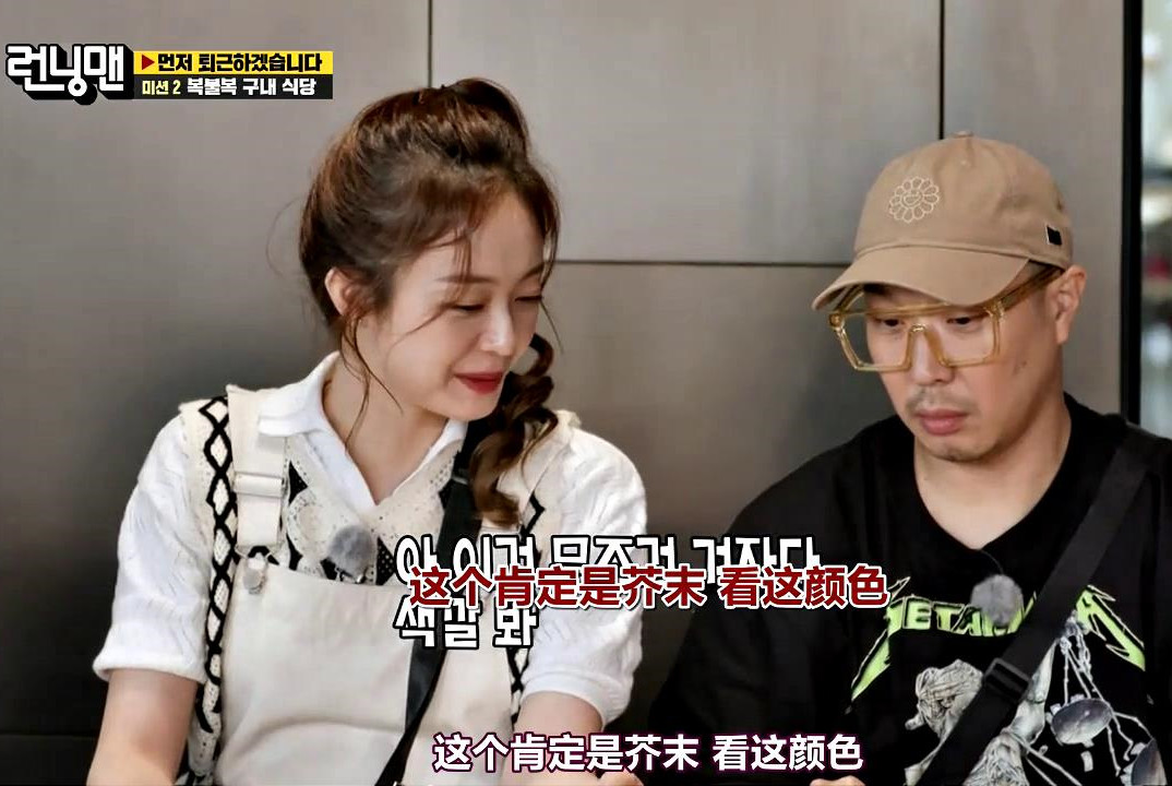 宋智孝拎着啤酒录节目，全昭旻舌头被辣到没知觉，这期RM有点意思