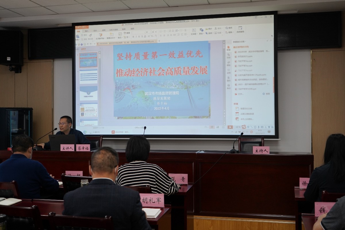 武汉市洪山区：夯实质量工作基础 推动经济社会高质量发展