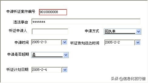 城市管理行政执法文书信息化管理系统软件开发设计解决方案