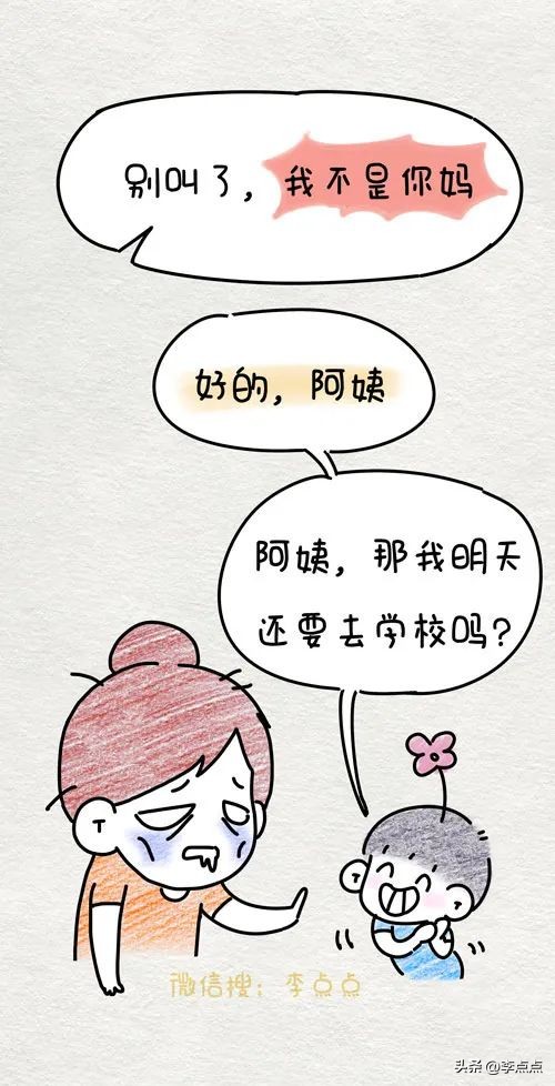 曾经幻想他成为校草，现在只求他把扣子扣好