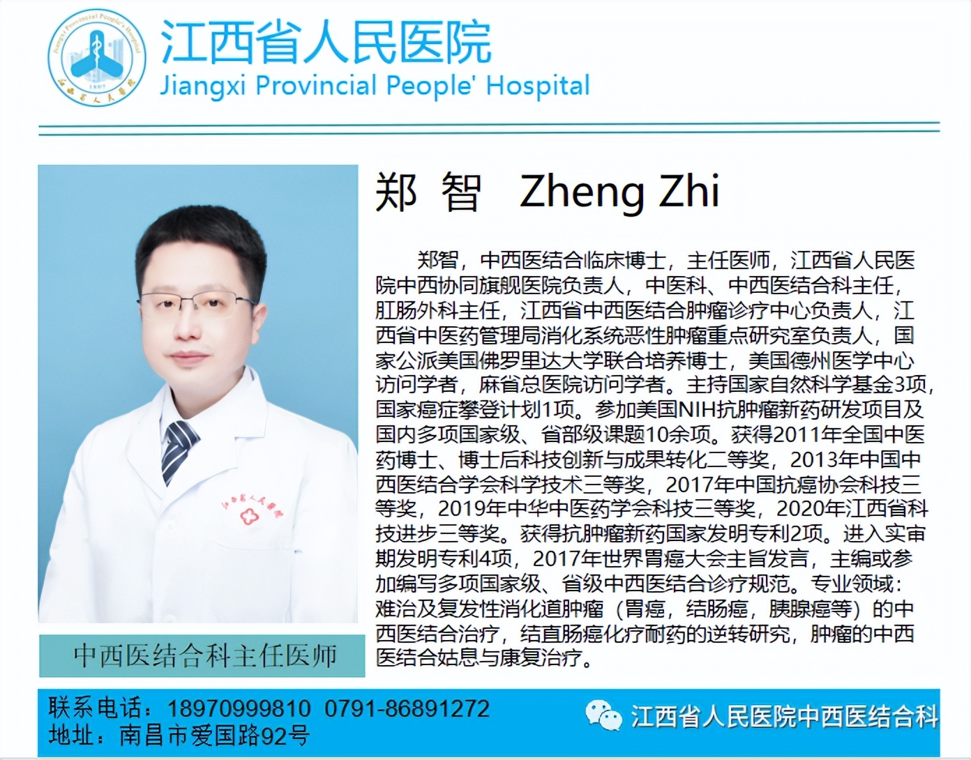 《郑博智答》肿瘤那些事（三十三）