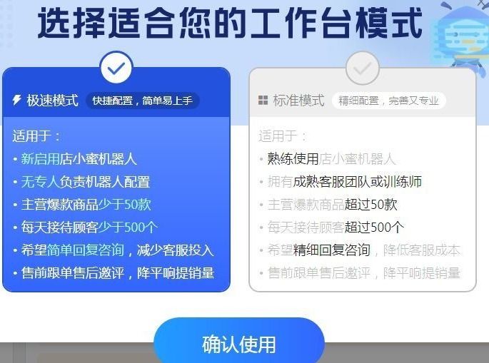 如何设置欢迎语商品推荐？