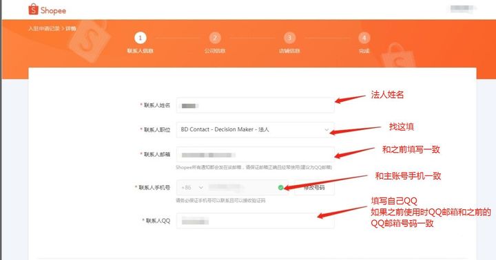 shopee入驻条件费用（shopee开店需要多少钱）