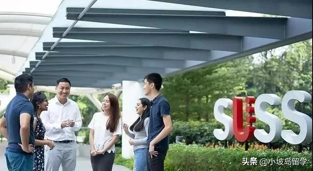 新加坡留学丨SUSS新跃社科大学介绍及申请要求