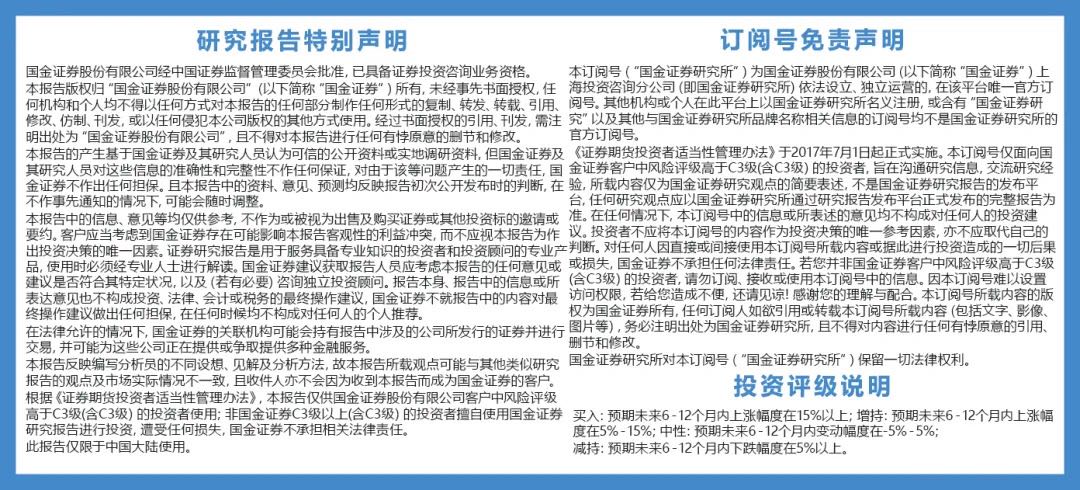 「国金晨讯」寻找医药产业的β成长，医药供应链产业的机遇挖掘..