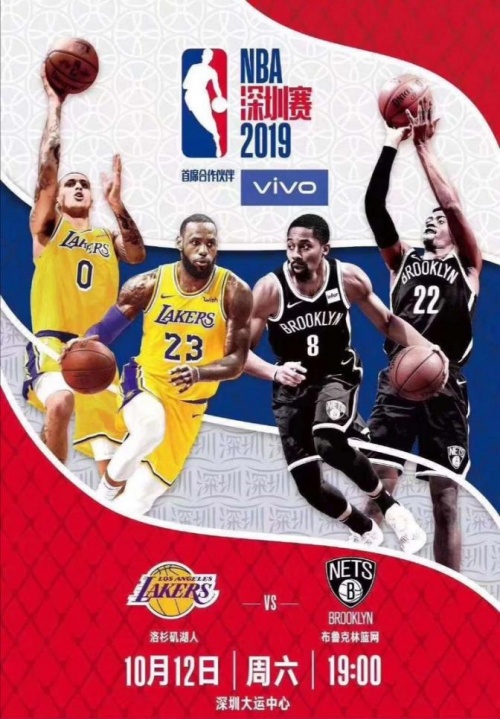 nba深圳赛什么时候开始(詹姆斯来了！NBA中国赛10月深圳开打)