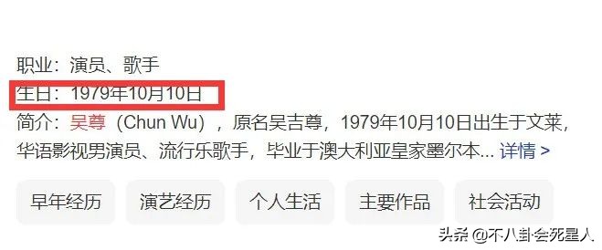 男星也改年龄！42岁男演员改小五岁，有人从80后变90后鲜肉