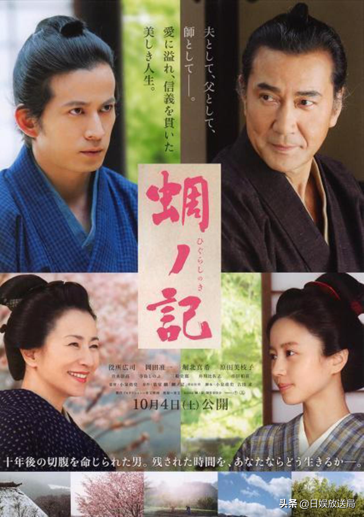 “日剧吧四大台柱”之为爱退圈的堀北真希的演艺之路大盘点