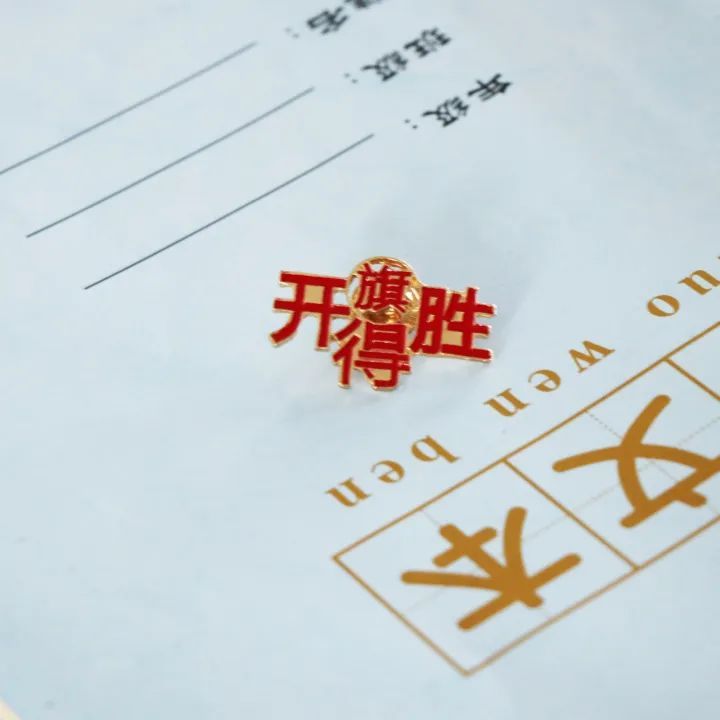 2022高考季丨心所至，梦必达——出征吧！长水星空平台app少年