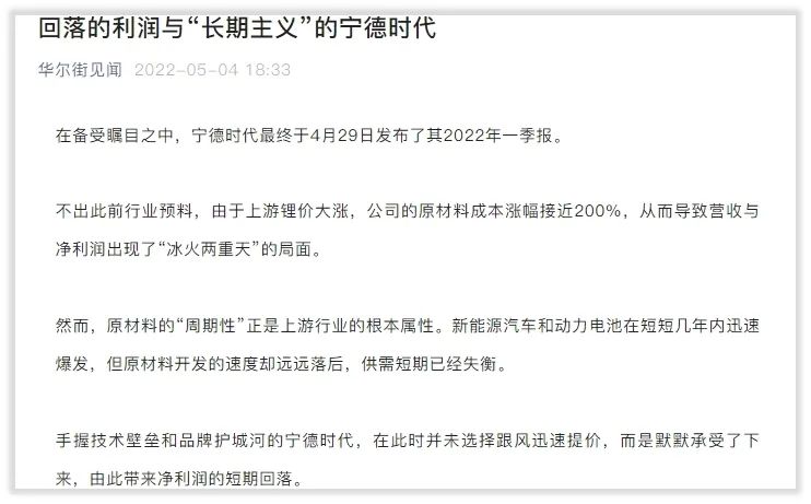 重大事件解读｜关于宁德时代2021年、2022Q1强烈讨论