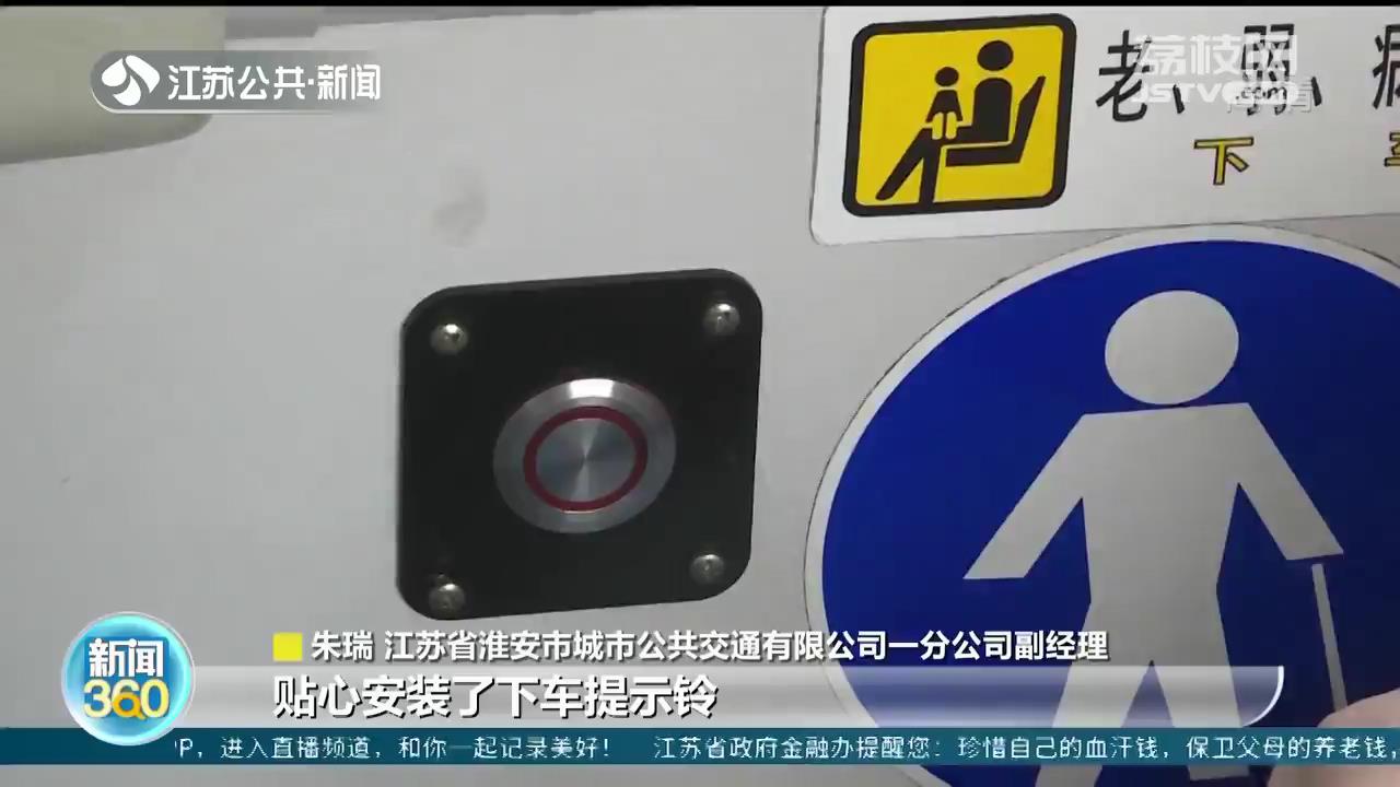 江苏适老化交通出行服务将升级 巡游车、地铁、公交车均有体现