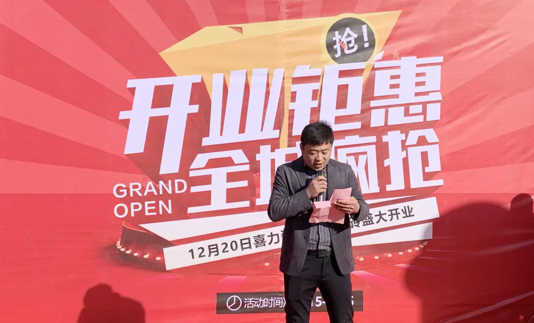 再下一城！湯陰喜力瓷磚專賣店盛大開業(yè)