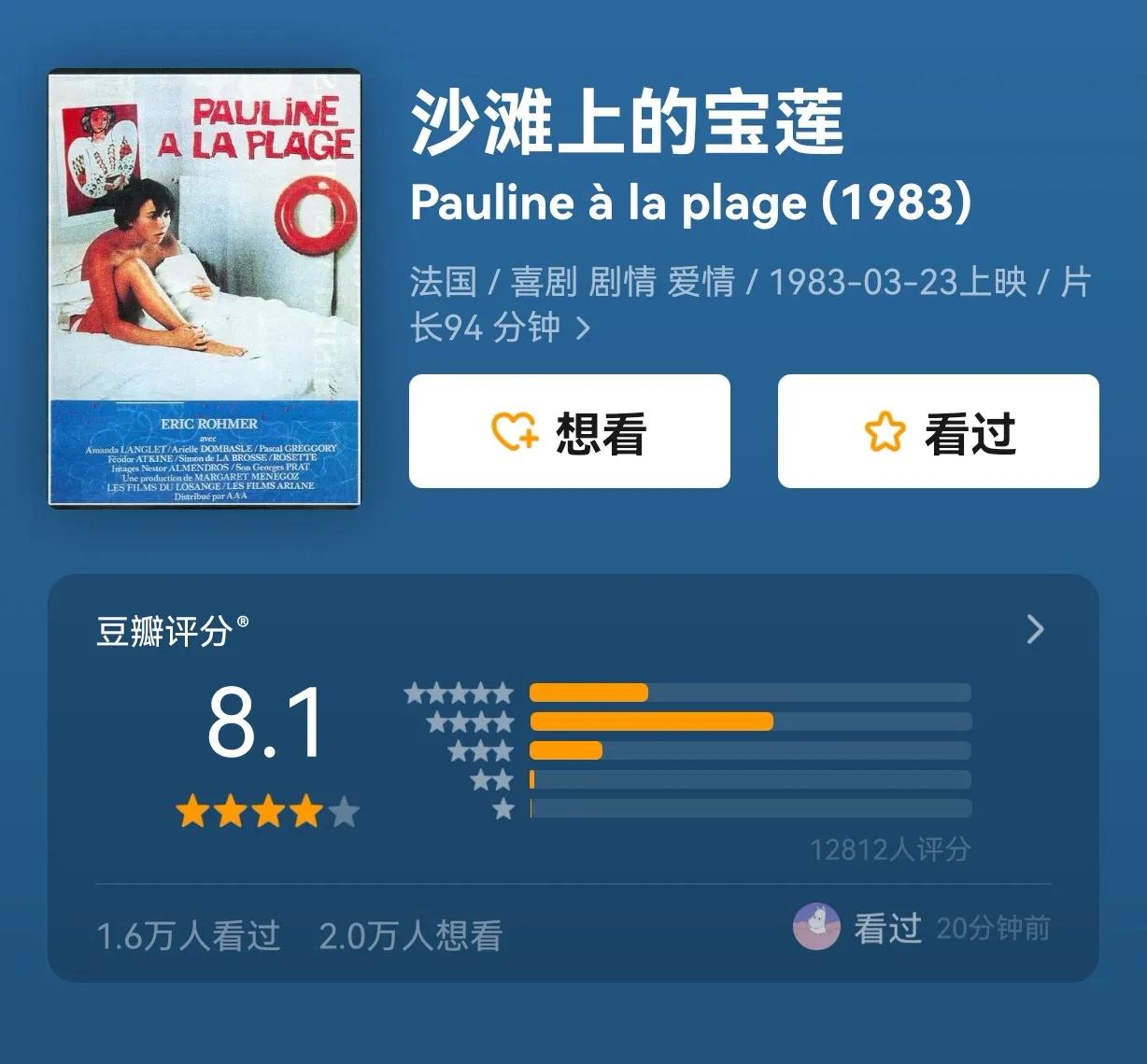 20部夏天宅家必看的治愈系电影