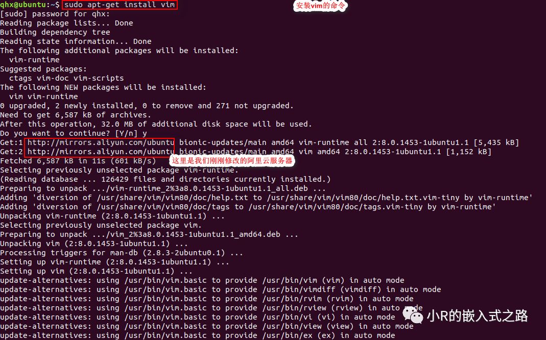 Ubuntu18.04更新軟件源