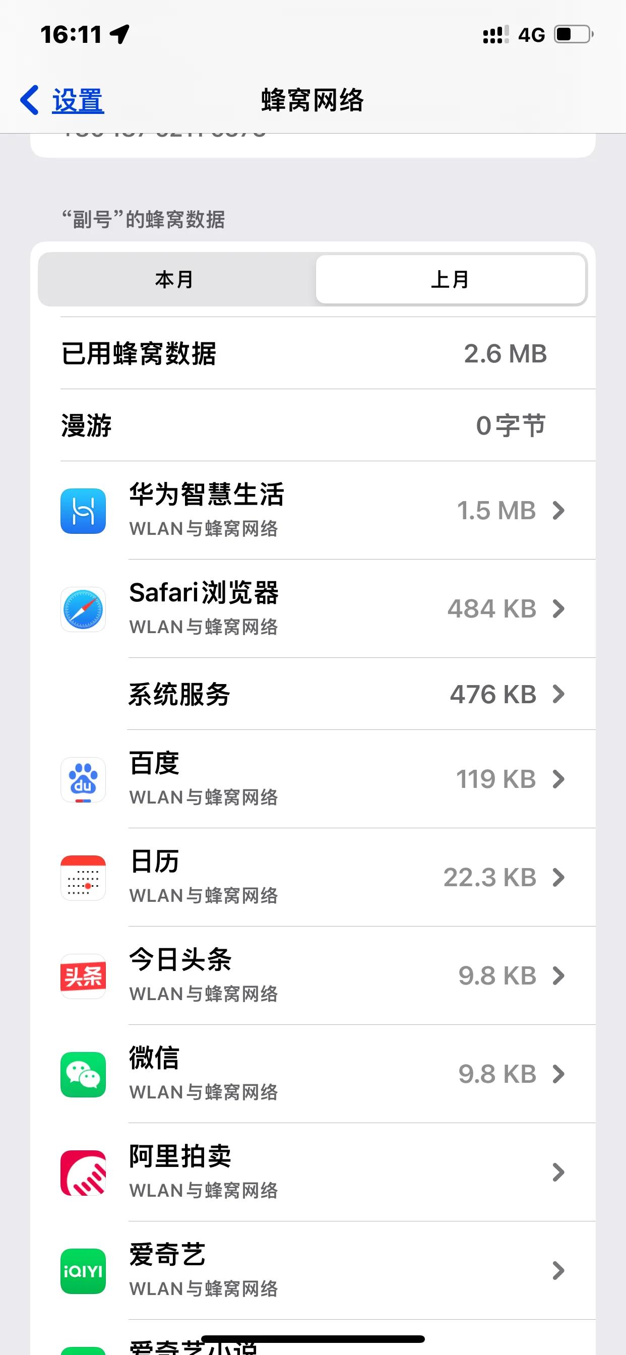 IOS15.5已经用了好久了，你的体会有哪些，我是iphone XS max用户