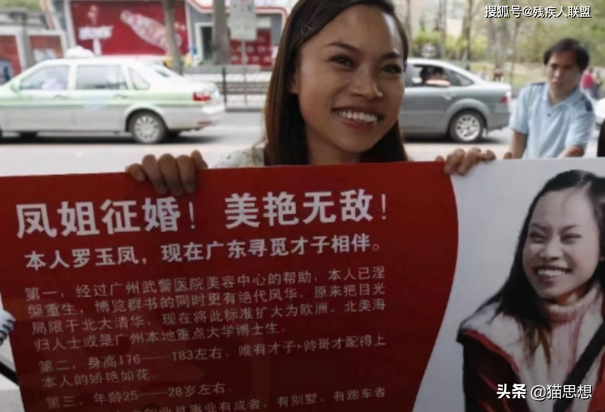 从芙蓉姐姐到凤姐，华丽蜕变的背后是中国女性与命运的抗争