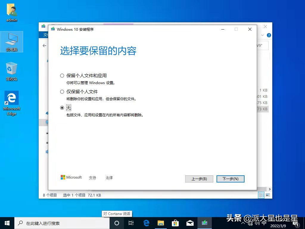 無需U盤，小白都會的Win 10詳細(xì)安裝教程