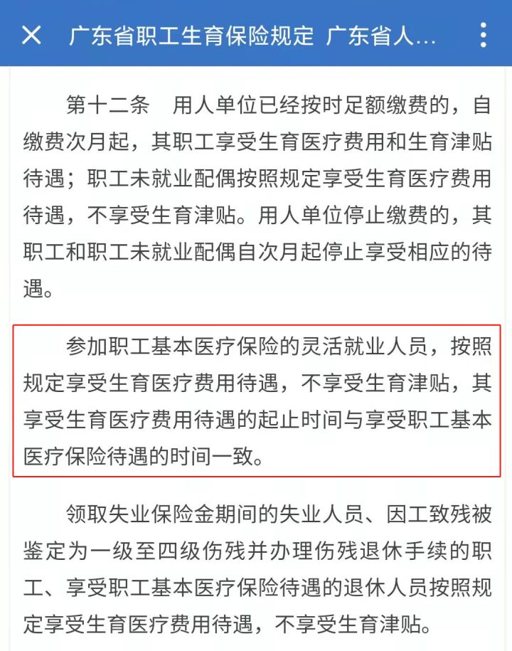 必收藏！生娃前，你一定要知道的这些真相