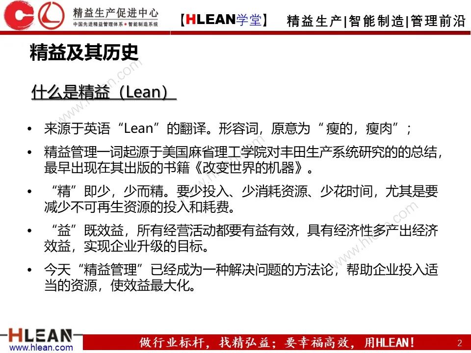 「精益学堂」精益工具的几大杀手锏
