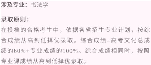 艺考生看过来收藏好！186所大学采取统考成绩招生艺术类专业