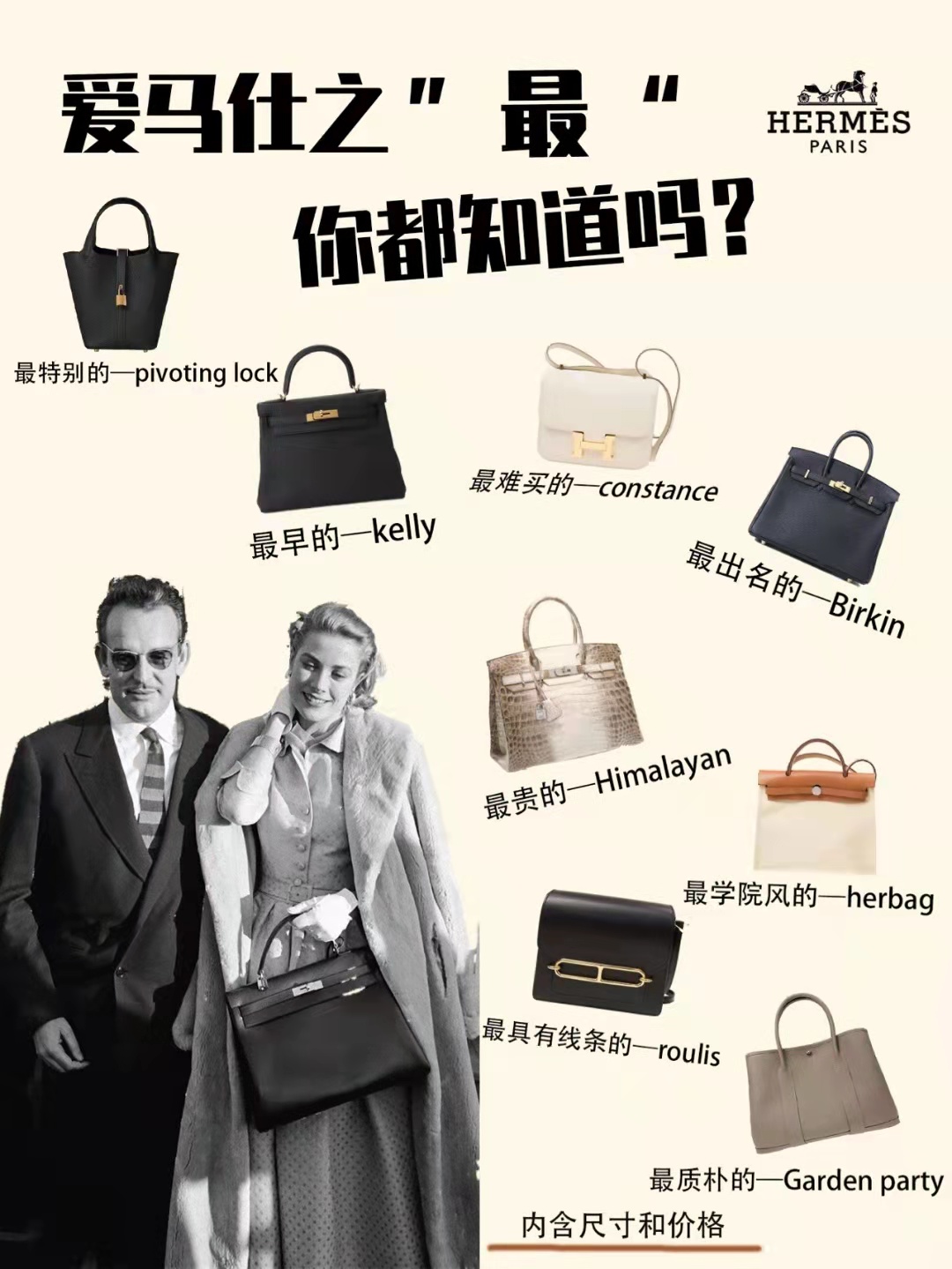 爱马仕的8宗“最”！最难买的包居然不是铂金包？