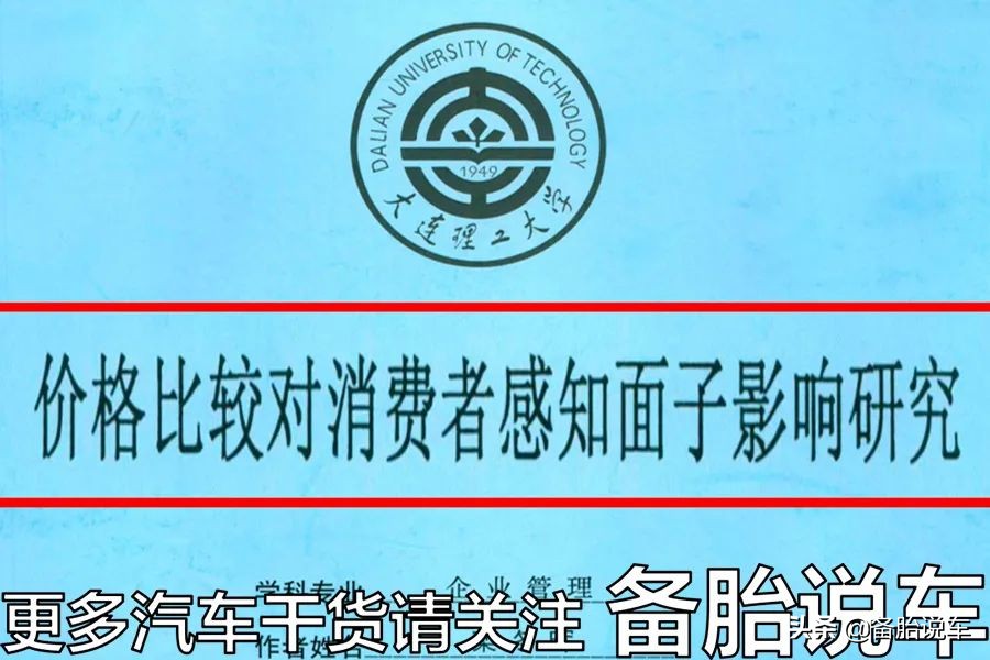 国产车没面子容易坏？这些偏见真该消失了