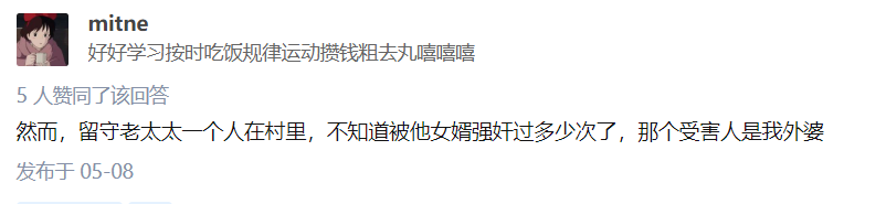 《老妇人》：她69岁，被29岁的年轻男人性侵，然而却没人相信