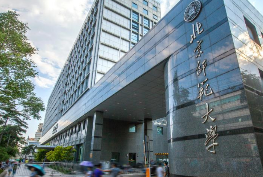 全国师范类大学排名一览：北师大第一，考上就业很吃香