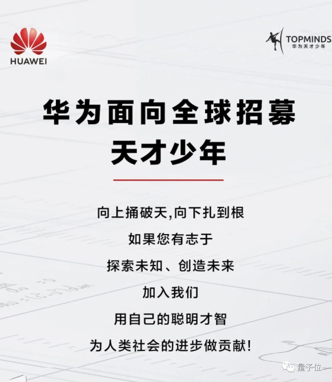 字节任命新CFO或将重启上市，华为5倍薪酬再招天才少年