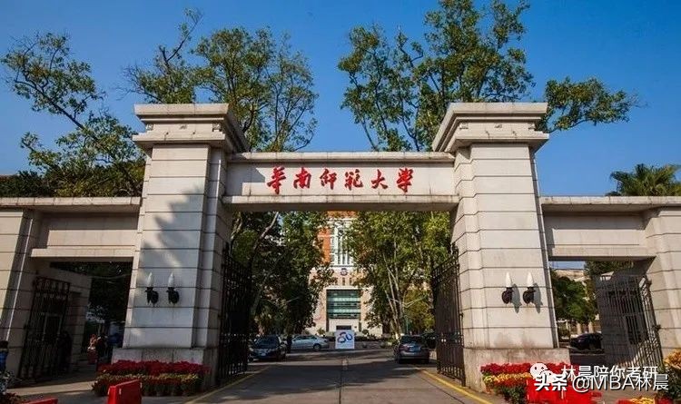 华南师范大学MBA备考全流程 华师MBA提前面试学费 林晨陪你考研