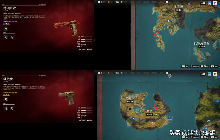 《孤岛惊魂6》全成就指南