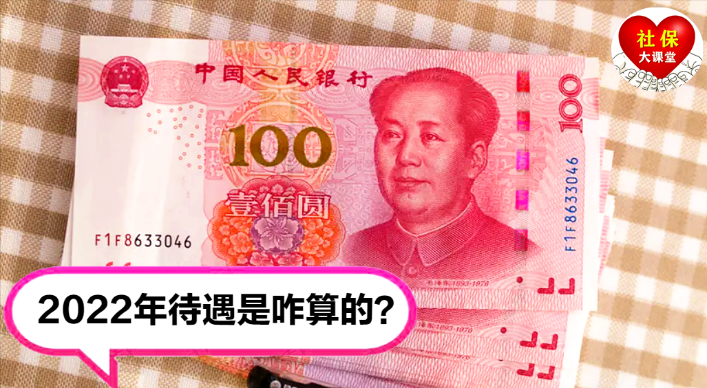 2022年一月后，企业丧葬抚恤金大幅上调了？新的待遇怎么算呢？