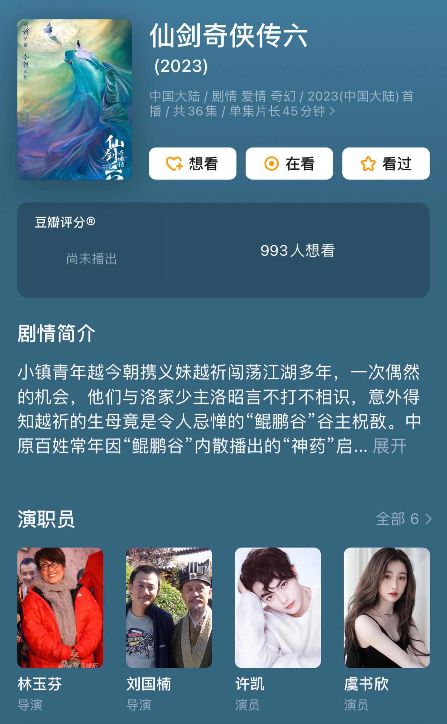 胡歌版《仙剑》翻拍，主演全是新人！最令人期待的竟然是这些配角